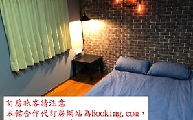 瑞芳旅人客棧 - 自助背包客棧 Ruifang Traveler's Inn - Selfserve Backpacker Inn