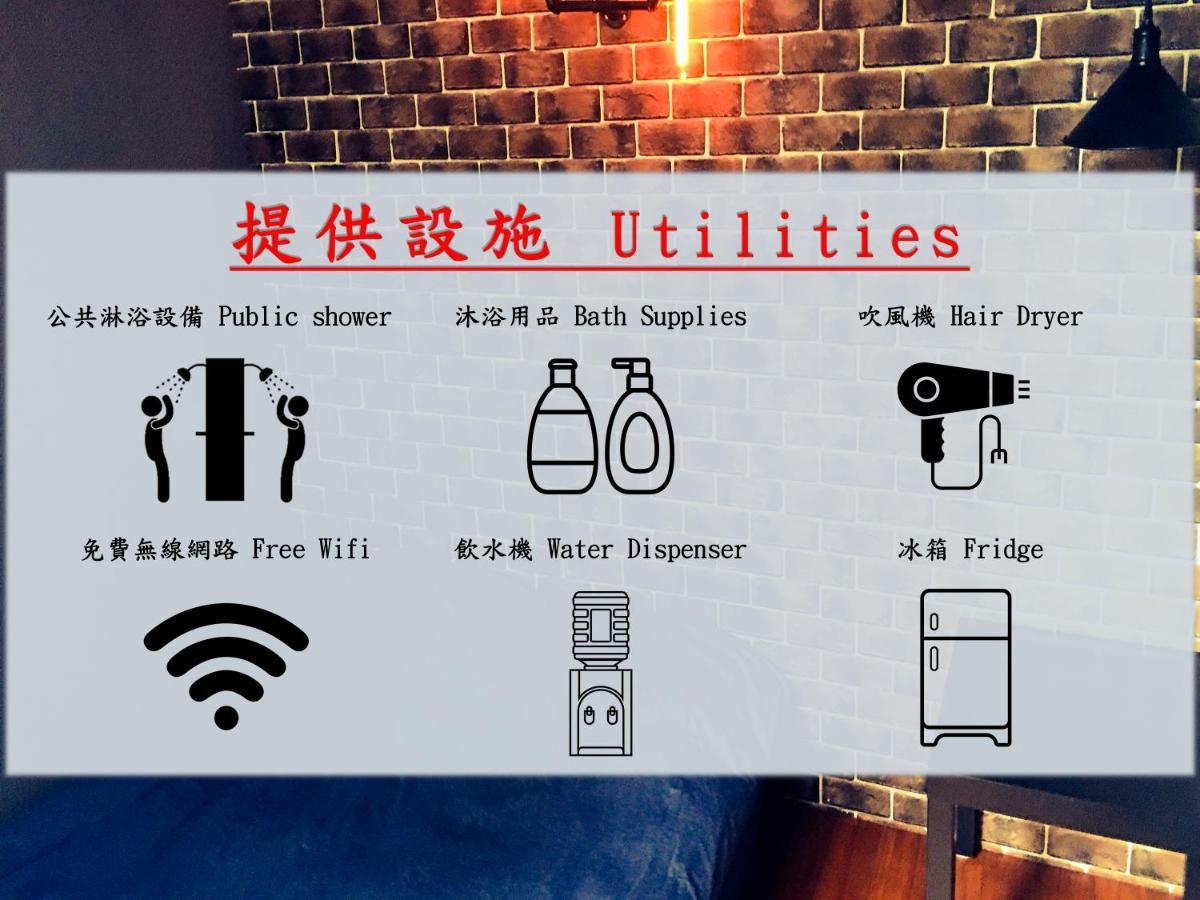 瑞芳旅人自助背包客棧ruifang Travelers Backpackers Inn- 不接受現金及刷卡 公共衛浴 需自備牙刷及毛巾 New Taipei City Exterior foto